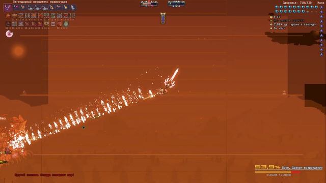 Ярон, Дракон возрождения за воина (Calamity, Death Mode) смотреть онлайн