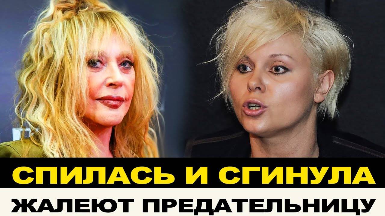 ТОНУТ В НЕНАВИСТИ. КАК СПИВАЮТСЯ ПРЕДАТЕЛИ   КТО ПОЖАЛЕЛ БЕГЛУЮ ПЕВИЦУ
