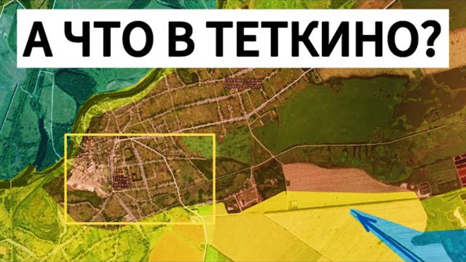 ℹ️ Что происходит в Теткино и Курской области? Военные сводки 09.06.2025.
