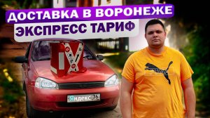 1 День на Тарифе Экспресс в Яндекс Доставке Сколько Можно Заработать?
