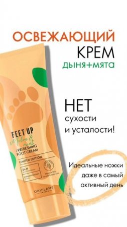 Готовы ли к лету твои ножки?