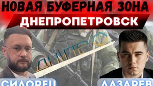 Днепропетровск- новая буферная зона. Обмен пленными. Киев не принимает своих погибших солдат.