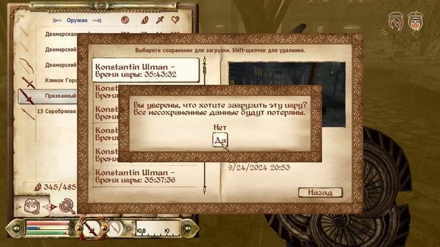 #13) The Elder Scrolls IV: Oblivion . Зарабатываю деньги на обустройст смотреть онлайн