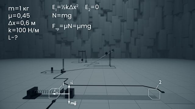 5. Механическая работа и энергия. Закон сохранения эне? смотреть онлайн