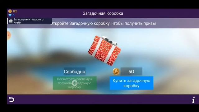 Нашла в Ютубе баг как выкрутить из коробки крылья || Пр? смотреть онлайн