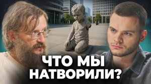 Будущее БЕЗ ПОТОМКОВ! Нас становится слишком мало… - Станислав Дробышевский