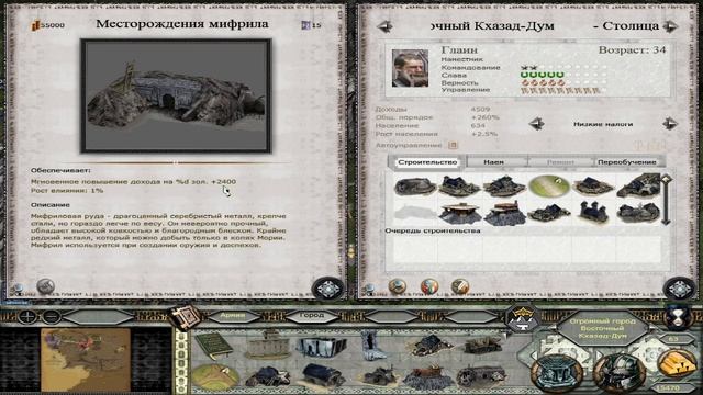 Прохождение Total War Medieval 2 DaC 4.6 : Путь к Мории 5 серия - Пос? смотреть онлайн