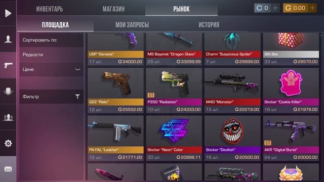 Рабочие НОВЫЕ ПРОМОКОДЫ в Standoff 2 0.32.2  ПРОМОКОД РАБОЧИЙ