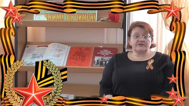 "Память пылающих дней" - час памяти посвященный Дню освобождения Вейделевского района от оккупации.