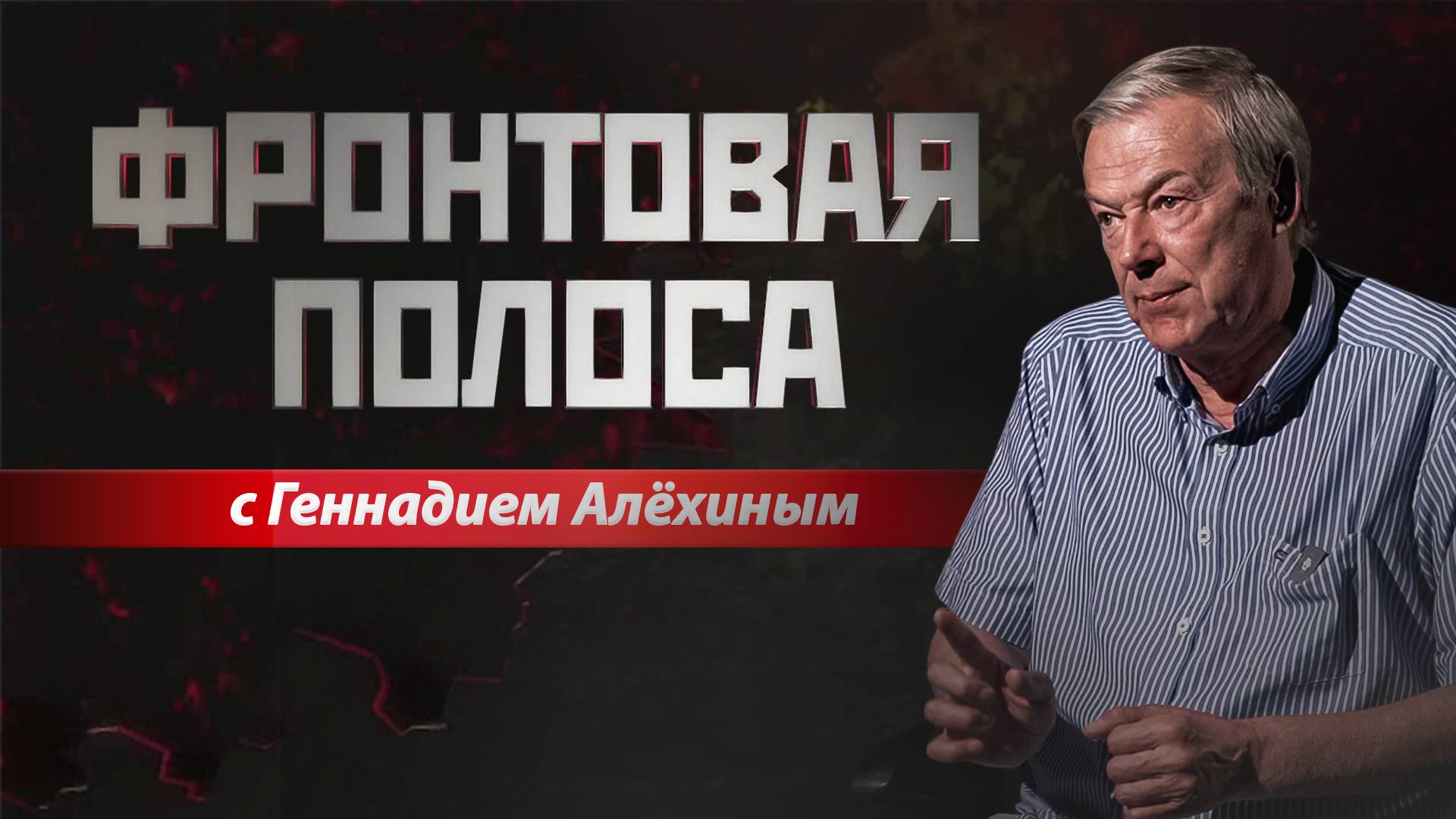 «Фронтовая полоса». Почему Украина не забирает тела погибших?