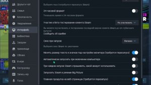 Как отключить автозапуск Steam?