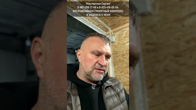 Как выглядит надпись из нержавеющей стали, встроенная в гранитную плиту. Как увековечить память.