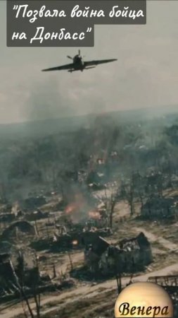 Shorts Нейро Музыка"Позвала война бойца на Донбасс" на стихи поэта В.Коряковцева#музыка#стихи#нейро