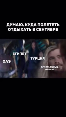 Отпуск или новые GARMIN? Что выбираете вы?