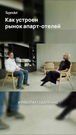Апарт-отели: выгода для гостей и инвесторов