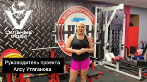 Сильные люди июнь 2025