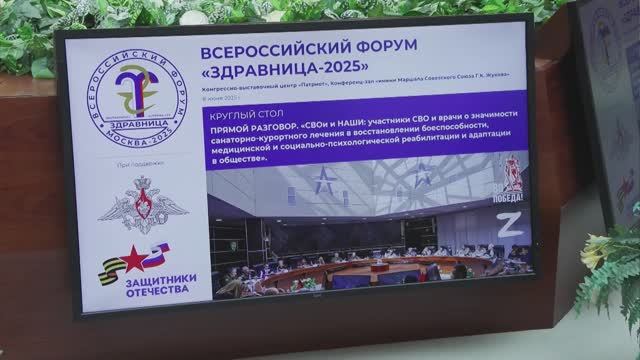 Круглый стол «СВОи и НАШИ» в КВЦ «Патриот»