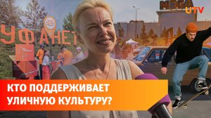 В Мега-парке прошел фестиваль уличных культур