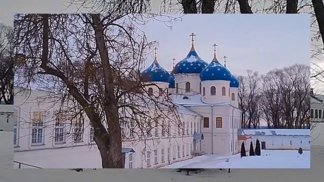 Великий Новгород, Свято-Юрьев мужской монастырь смотреть онлайн