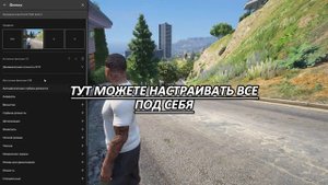 КАК ГТА 5 СДЕЛАТЬ НАСЫЩЕННОЙ СПОМОЩЬЮ ПРОГРАММЫ БЕЗ СМ