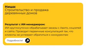 Выставкин Сергей, руководитель компании по производству и строительству деревянных домов, г. Тюмень