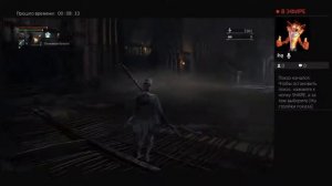 Бладборн. Куда идти после кровоглота.