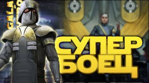 ФИНАЛ 66 СЕЗОНА vs Varthek | SWGOH #1215