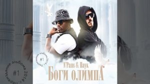 Танец демонов