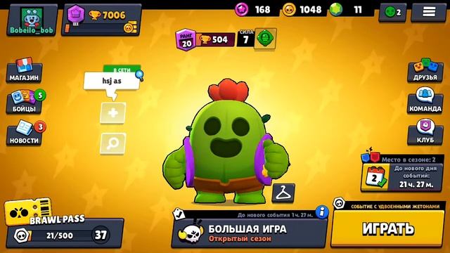 Открытие боксов в Brawl Stars на акке Bobeilo_bob от лица Bobeilo +ПА? смотреть онлайн