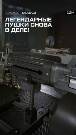 Легенды снова в деле! А ты? #warface #варфейс #русскаяигра