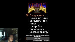 Doom2. Дрожащий рот отправил в желудок валидол. Часть 2.