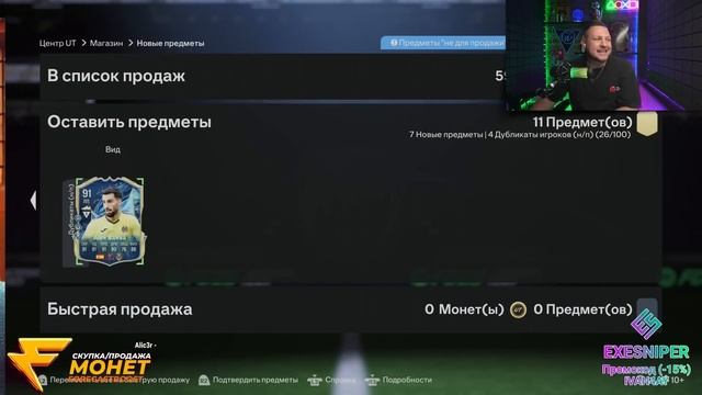 ГДЕ ЛОВИТЬ МБАППЕ 97? НАГРАДЫ за 15 ПОБЕД WL 🤯 САМЫЕ ДОРО? смотреть онлайн