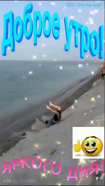 Доброе утро!) Запоминающегося дня!)#goodmorning