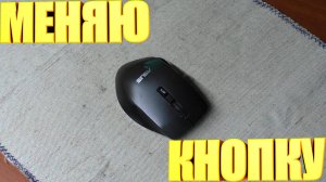 Замена кнопки ASUS WT425