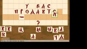 Прохождение игры Три Богатыря и Шамаханская Царица #14