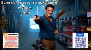 Даже у легенд есть свое хобби