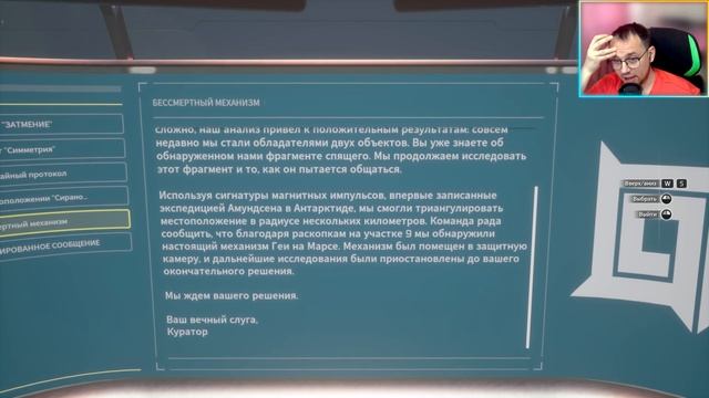 МАТЬ НАРИСОВАЛАСЬ ➤ Moons of Madness ➤ [#7] смотреть онлайн