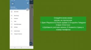 Как создать несколько аккаунтов Telegram на Android Как клони