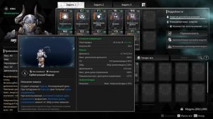 Гайд на Аякс берсеркера [The first descendent]