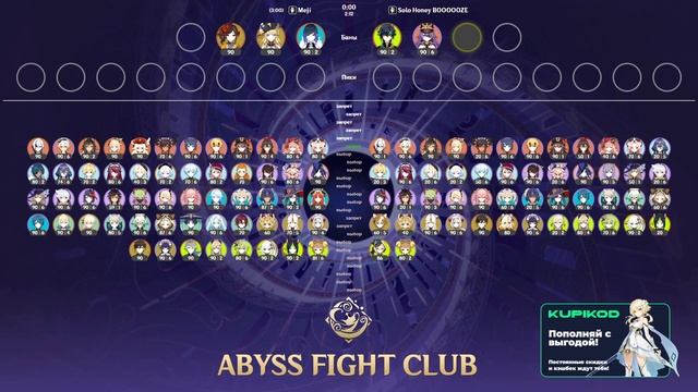 ABYSS FIGHT CLUB | SOLOHONEYGOOSE vs MEJI | 2 DAY | НИЖНЯЯ СЕТКА 1 РАУНД смотреть онлайн