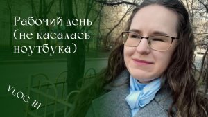 Мой первый VLOG: конференция для предпринимателей #старт2025 #amocrm