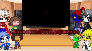 Реакция Андертейл на "Лютые Undertale приколы"