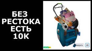 ЕСТЬ В НАЛИЧИИ МНОГО КОПИЙ ! КАК ПОЛУЧИТЬ ЛЕГЕНДАРНЫЙ РЮКЗАК В РОБЛОКС 2025 ГОДА