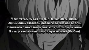 Sqaute - По судьбе (текст песни)
