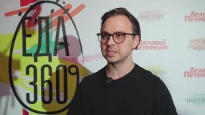 Еда 360 | Денис Назаров