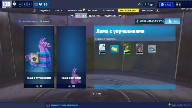 ✅ Fortnite April 28 Апреля Фортнайт магазин shop pvp pve 2022 ✅ смотреть онлайн
