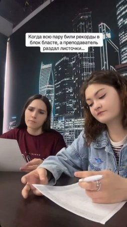 Выжить в сессию