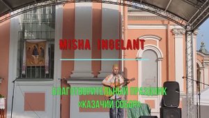 Выступление на благотворительном празднике «Казачий собор» Санкт-Петербург 08.06.2025г.