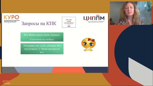 Методическая консультация руководителей ГМО по английскому языку. Структура работы ГМО.