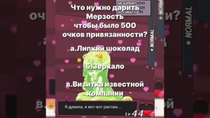 тест на знание игры "Подземелье и девушки"